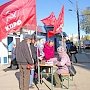 Саратовские коммунисты провели акцию протеста против беспредела чиновников