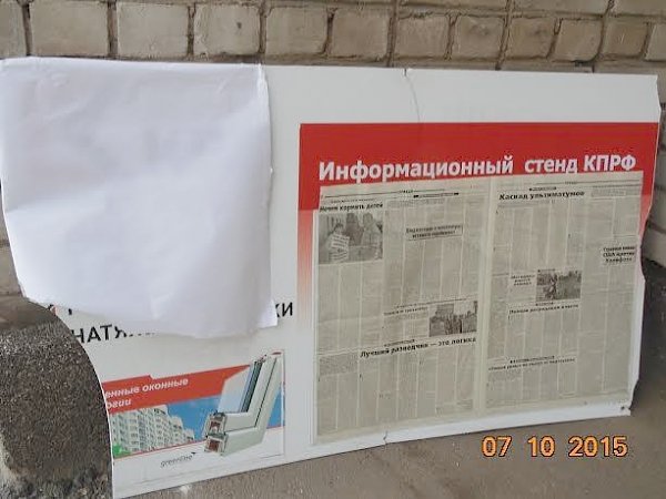 Псковская область. Вандалы срывают красные флаги над офисом КПРФ в Великих Луках