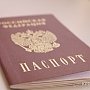 В Крыму осудили мошенника, пообещавшего жителю Донбасса за $2,5 тыс. сделать российский паспорт