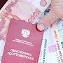 КПРФ внесла в Госдуму законопроект о федеральной социальной доплате к пенсиям