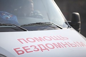 В Керчи просят материально помочь восстановить документы бездомной