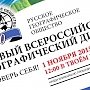 Россияне должны знать географию Крыма