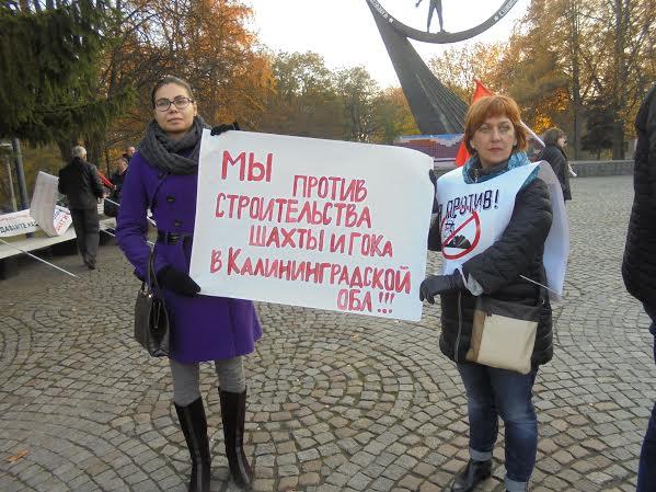 Калининград. Коммунисты поддержали экологов в борьбе против строительства горно-обогатительного комбината