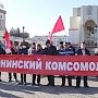 Состоялась отчетно-выборная конференция Курского регионального отделения ЛКСМ РФ