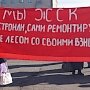 Пензенская область против поборов за капитальный ремонт! Митинг КПРФ в Сердобске