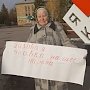 Пензенская область. Жители Каменки протестуют против антисоциальной политики власти