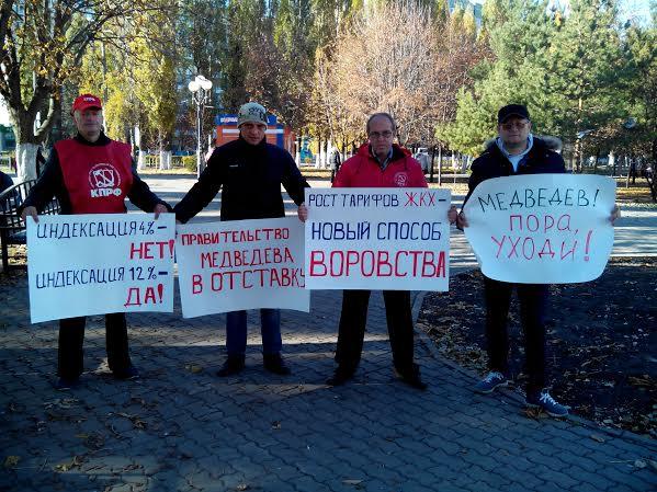 Белгородские коммунисты протестуют против проводимой социально-экономической политики