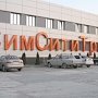 Крымские власти заявили о возможной смене собственника «Сим Сити Транс»