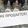 В Керчи 4 ноября запретят продажу алкоголя
