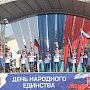 Евпаторийцы отметили День народного единства праздничным концертом