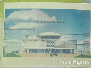 Арендатор «Дома кино» в Столице Крыма обещает вложить в реконструкцию более 3 млн долларов