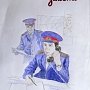 В Ленинском районе прошёл конкурс детских рисунков «Полиция на страже закона»