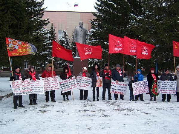 Тюменская область. В Ялуторовске прошла акция в честь 98-й годовщины Великого Октября