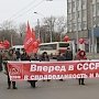 Ярославцы отметили годовщину Великого Октября
