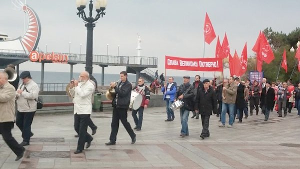 Республика Крым. Ялтинцы отметили 98 годовщину Великой Октябрьской Социалистической революции
