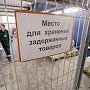 В Крым с Украины пытались провезти говядину