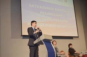 Молодёжную политику Волгограда обсудили на федеральном уровне