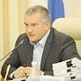Сергей Аксёнов поблагодарил следственные органы республики за успешное противодействие коррупции