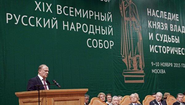 Г.А. Зюганов предложил Всемирному русскому народному собору поддержать детей войны