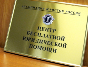 Пункт по оказанию юрпомощи многодетным семьям открыли в Столице Крыма