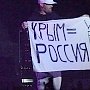 Вокалист Limp Bizkit выступил с плакатом «Крым = Россия»