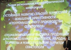 Город селом прирастает – в Севастополе обсуждали устойчивое развитие сельских территорий