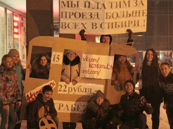 Красноярские комсомольцы провели флешмоб против повышения цен на общественный транспорт