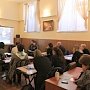 В Крыму впервые проведен семинар для психологов РСЧС