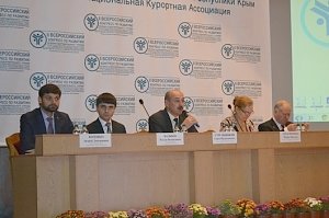 Андрей Козенко принял участие во II Всероссийском конгрессе по развитию лечебно-оздоровительного туризма