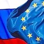 ЕС намерен продлить меры в отношении РФ