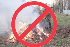 Керчанам напоминают, что сжигать мусор и листья в городе запрещено