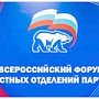 Нина Пермякова: «Предварительное голосование – серьезное событие в жизни Крыма»