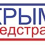 Гражданам, прибывшим на постоянное место жительство в Крым требуется оформить полис ОМС