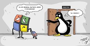 АРМ на Линуксе спрашивайте в «Крымтехнологиях»
