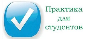 На практику Госкомрегистр Крыма пригласил 15 студентов