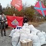 Активисты Белгородского движения «Русский лад» доставили гуманитарный груз в Донецк