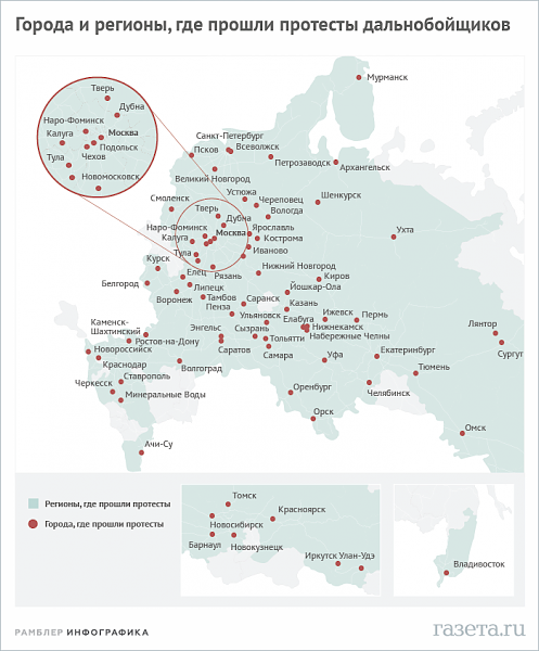 Gazeta.ru: Где протестуют дальнобойщики