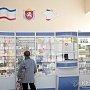 В «Крым-Фармации» выявили нарушения на полмиллиарда рублей