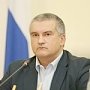 Сергей Аксёнов: Субъекты РФ направят в Крым дополнительные дизель-генераторы