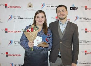 Лучшие молодые предприниматели Поморья получили награды в конкурсе «Молодой предприниматель России -2015»