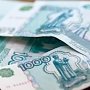 Бюджет РК увеличили на 3,6 миллиарда рублей