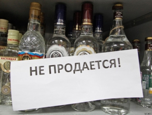 Власти крымской столицы запретили продажу спиртного после 17 часов