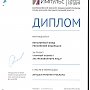 ПФР стал призером Всероссийского конкурса социальной рекламы между органов государственной власти «Импульс»