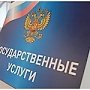 О государственных услугах, предоставляемых МВД России