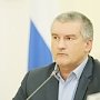 Сергей Аксёнов поблагодарил Главу ДНР Александра Захарченко за поддержку в вопросе электроэнергетики