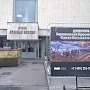 В Москве уничтожен мемориал Революции 1905 года