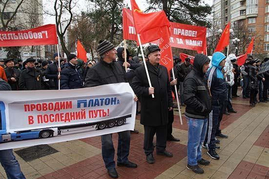 В Ростове-на-Дону состоялся митинг дальнобойщиков