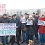 В Брянске прошёл совместный пикет дальнобойщиков и КПРФ