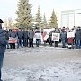 В Костроме завершился митинг дальнобойщиков против системы «Платон»