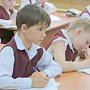 В школах Крыма учебный год будет продлён до середины июня